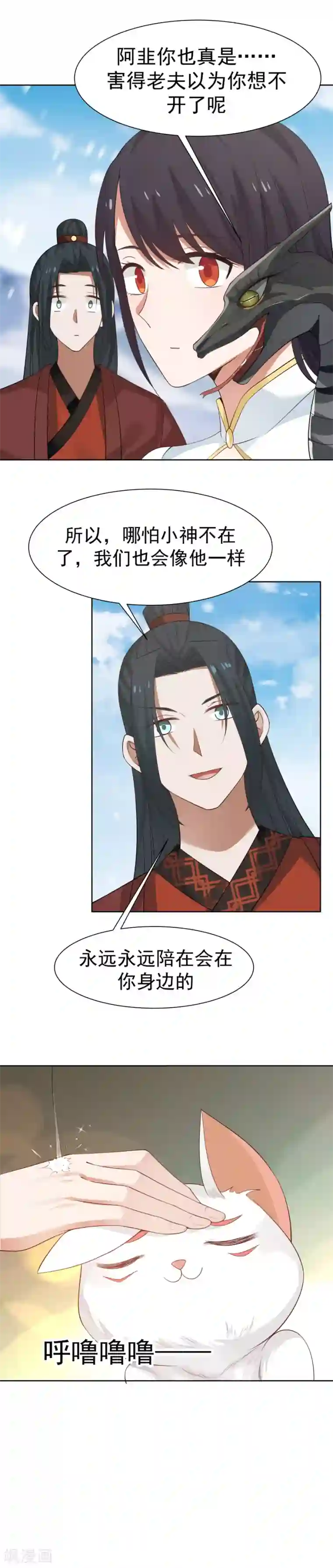 女神养成计划第124话 你是大骗子！