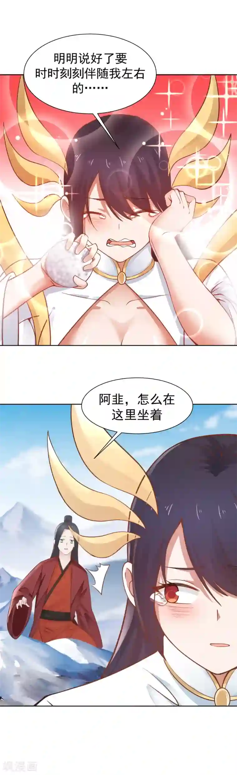 女神养成计划第124话 你是大骗子！