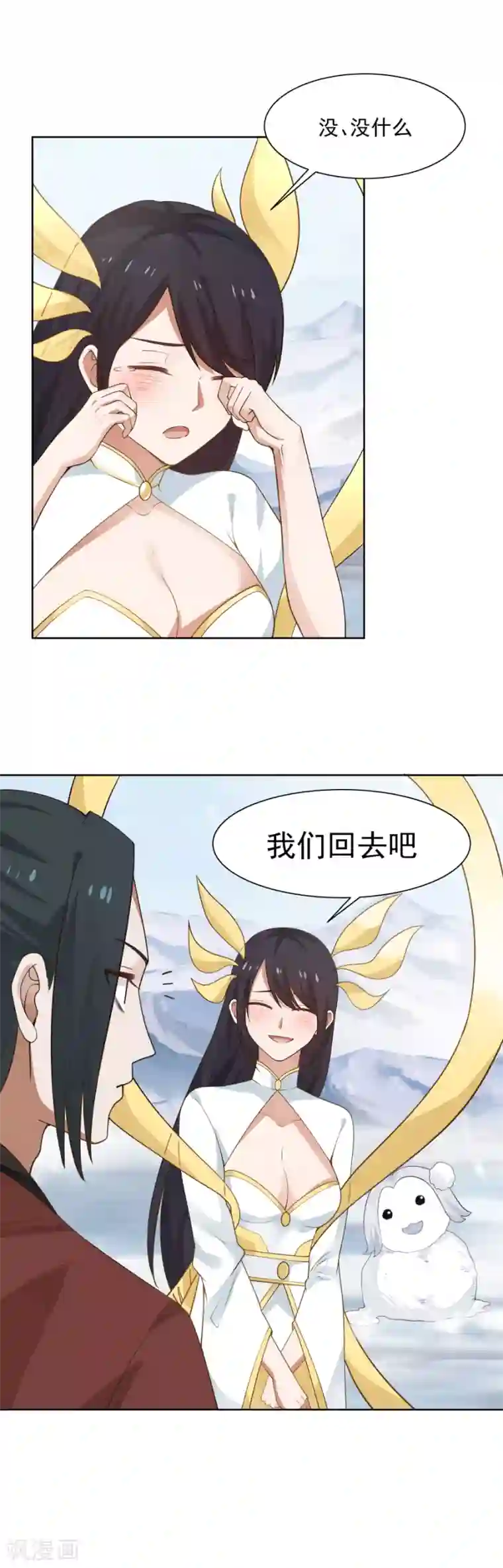 女神养成计划第124话 你是大骗子！