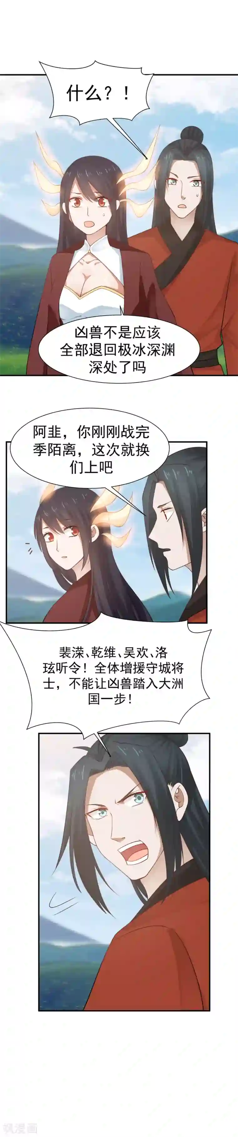 女神养成计划第125话 更大的危机！