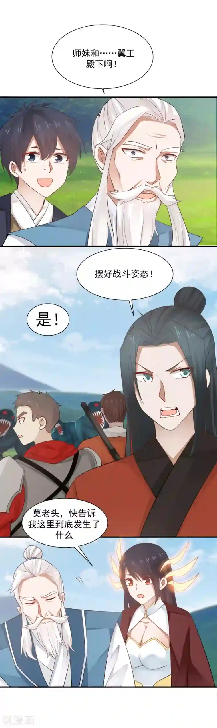 女神养成计划第125话 更大的危机！