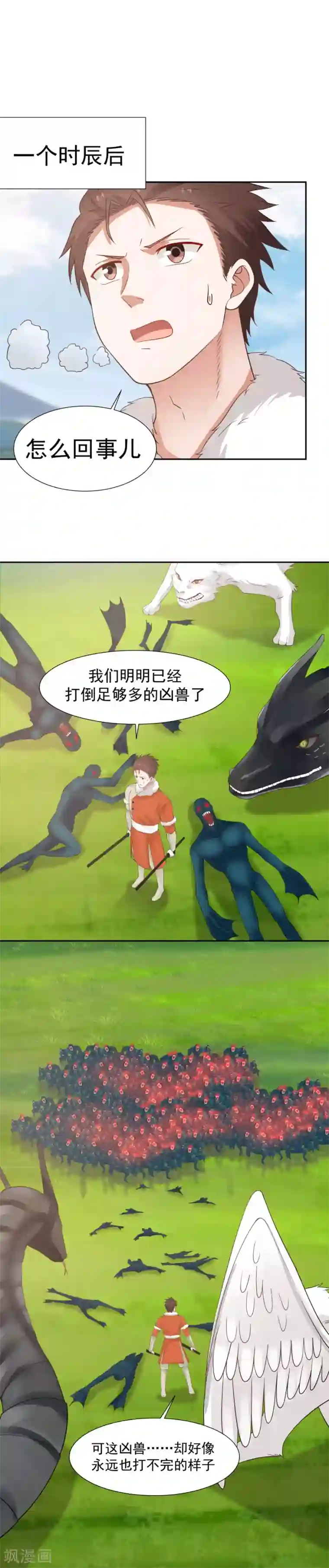 女神养成计划第126话 第一个吻！