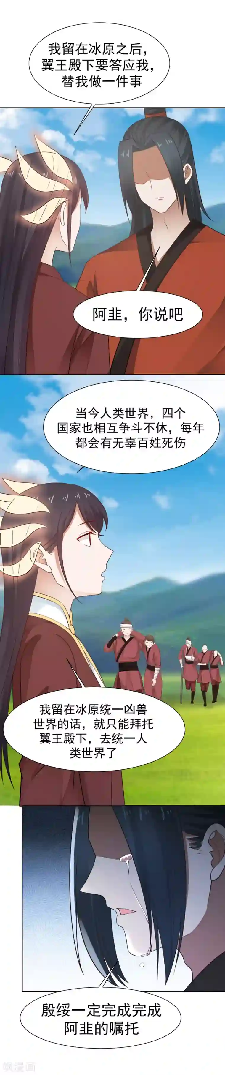 女神养成计划第126话 第一个吻！