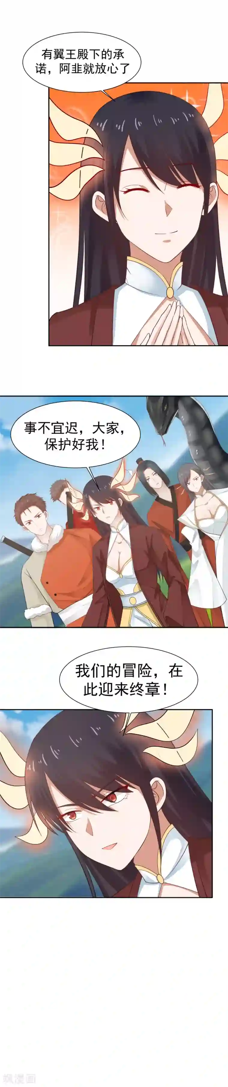 女神养成计划第126话 第一个吻！