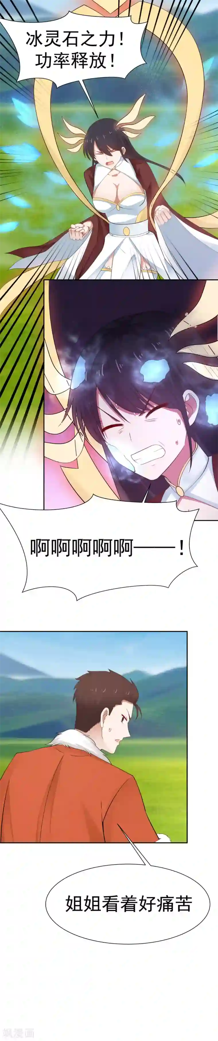 女神养成计划第126话 第一个吻！