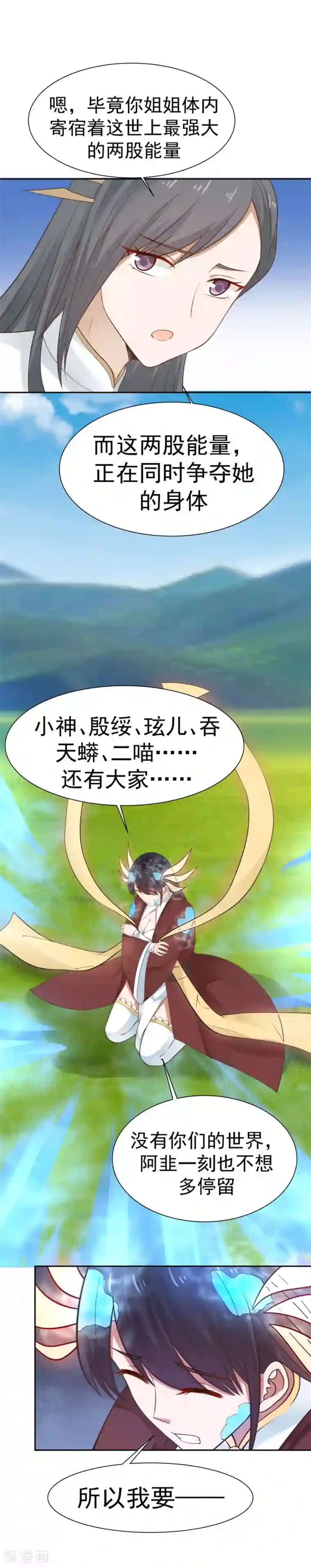 女神养成计划第126话 第一个吻！