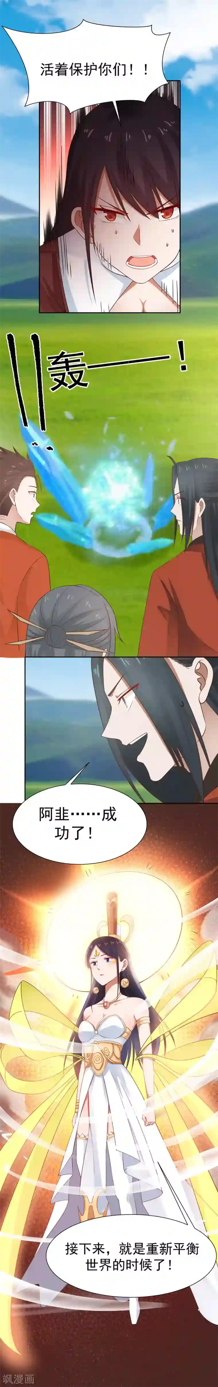 女神养成计划第126话 第一个吻！