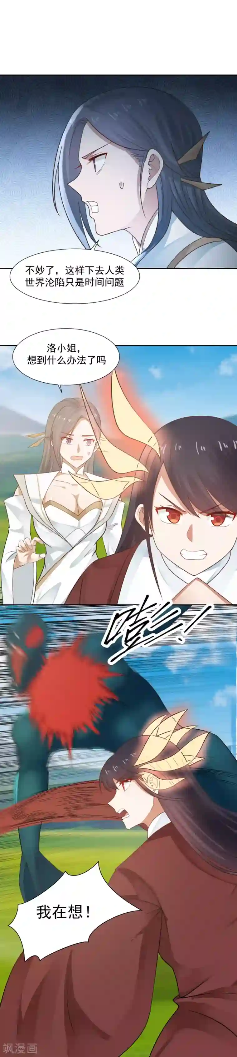 女神养成计划第126话 第一个吻！