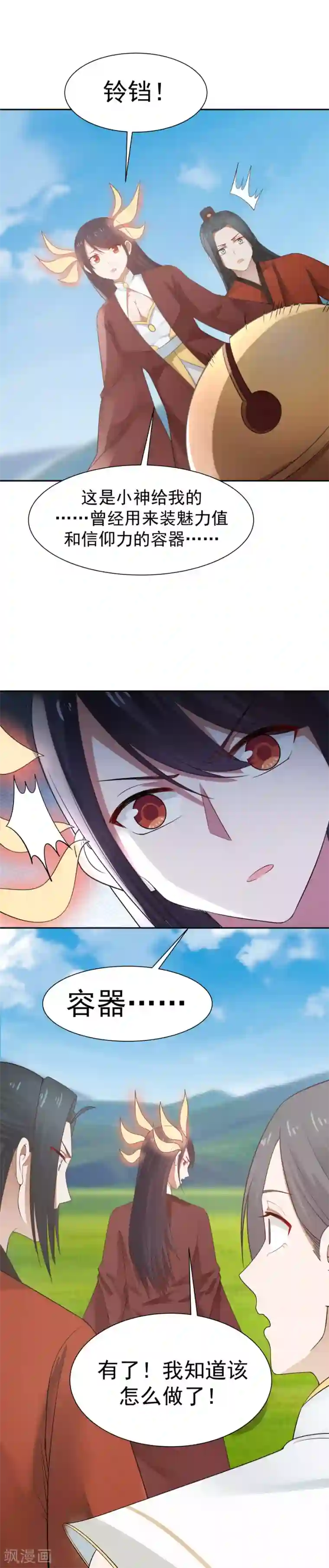 女神养成计划第126话 第一个吻！