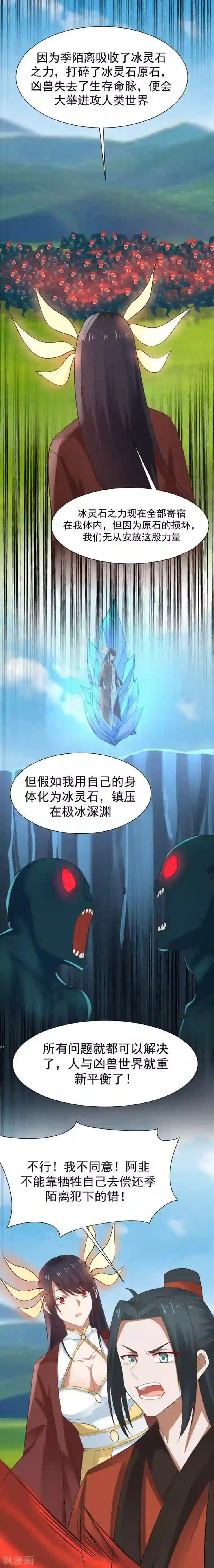 女神养成计划第126话 第一个吻！