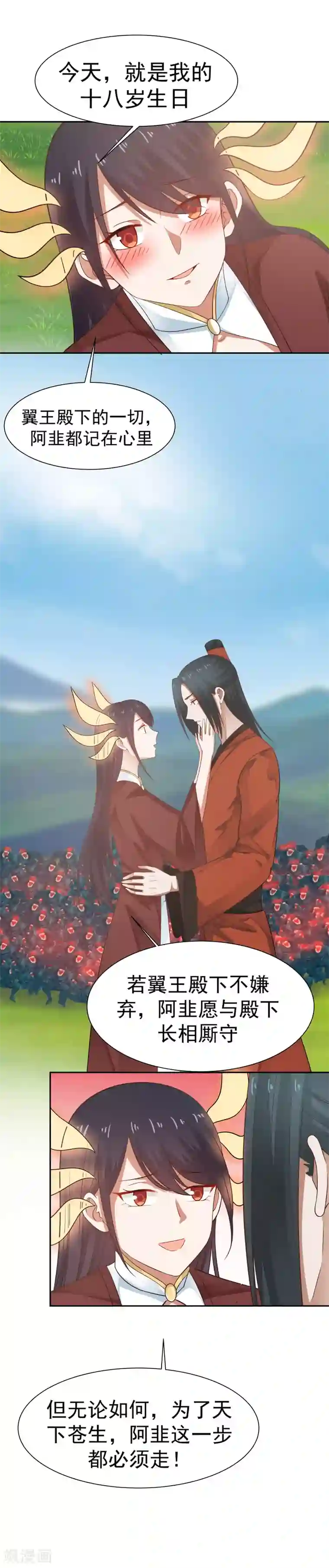 女神养成计划第126话 第一个吻！