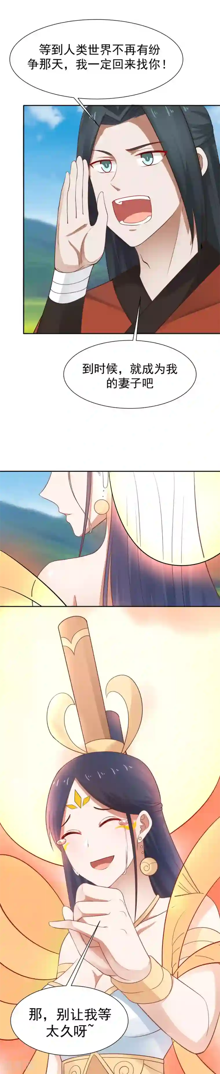 女神养成计划第127话 神明的境界！