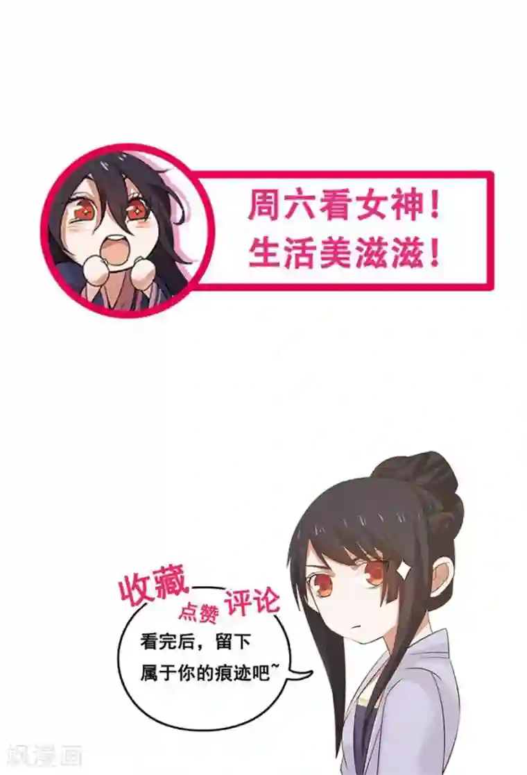 女神养成计划第127话 神明的境界！