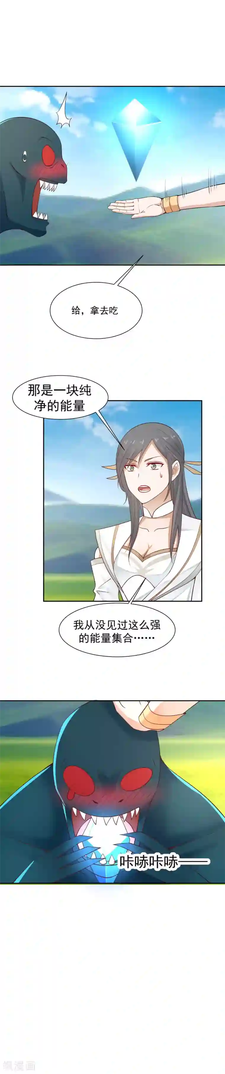 女神养成计划第127话 神明的境界！