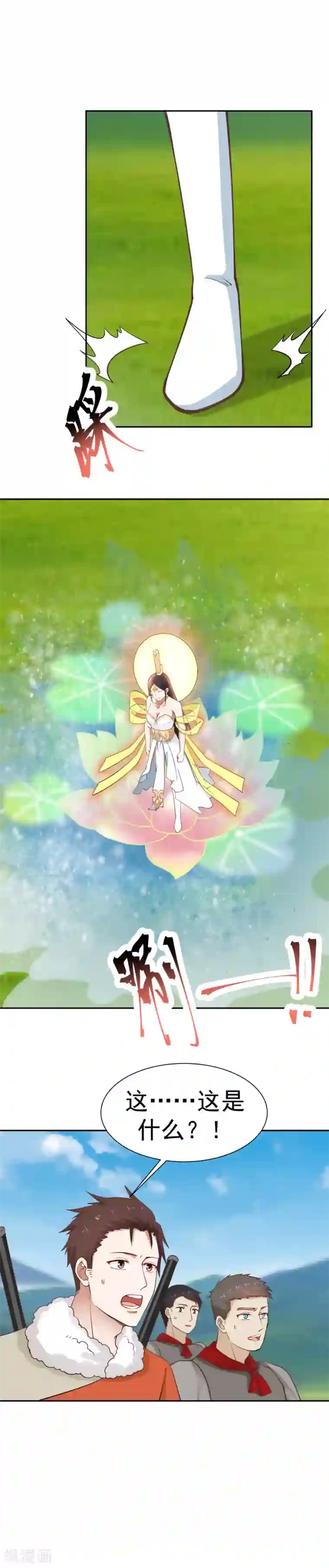 女神养成计划第127话 神明的境界！