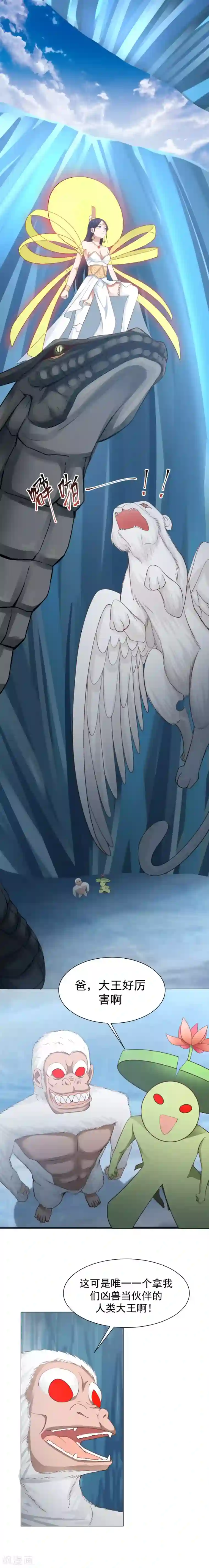 女神养成计划第128话 一年之约！