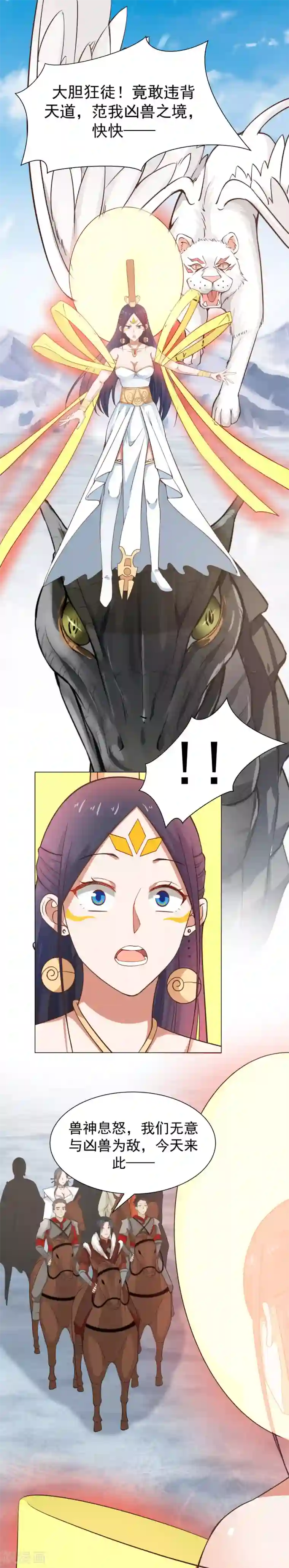 女神养成计划第128话 一年之约！