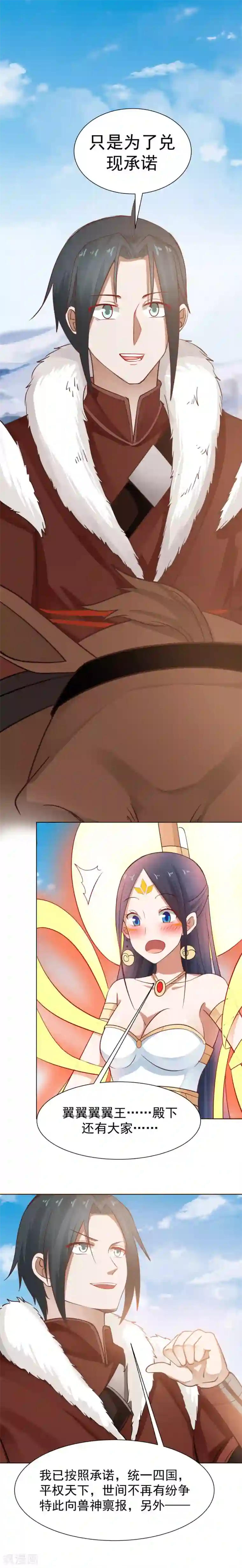 女神养成计划第128话 一年之约！