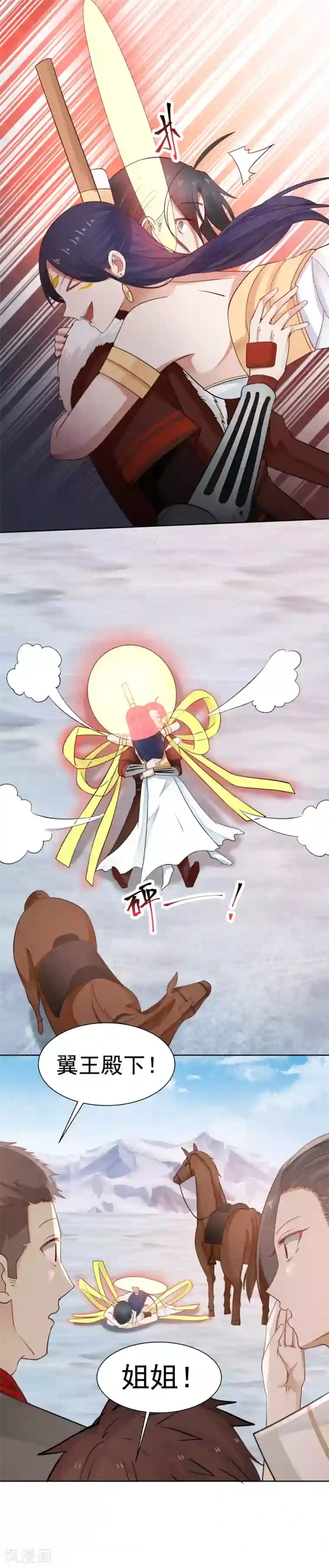 女神养成计划第128话 一年之约！