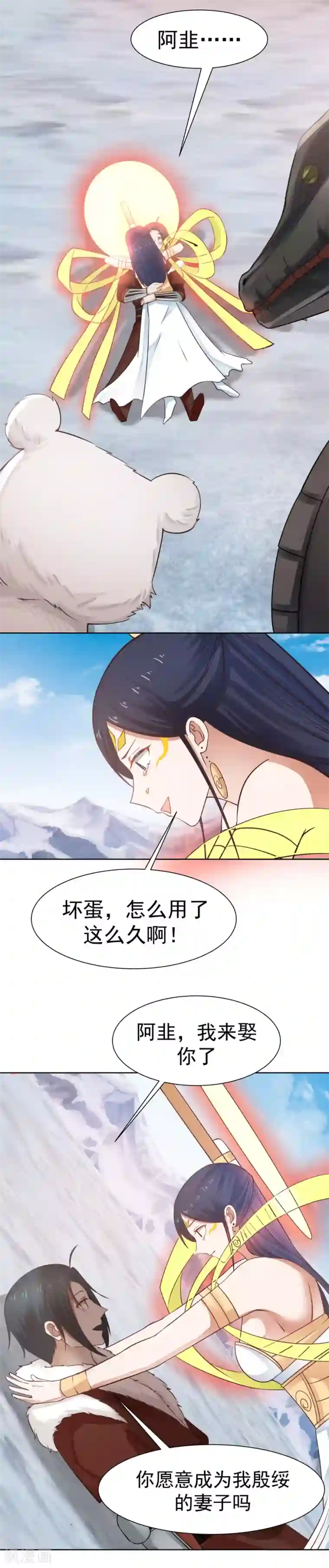 女神养成计划第128话 一年之约！