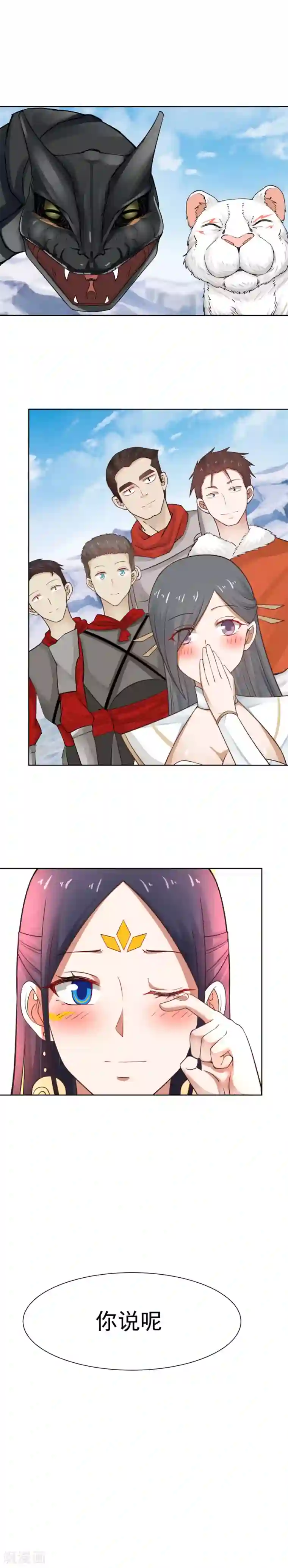 女神养成计划第128话 一年之约！