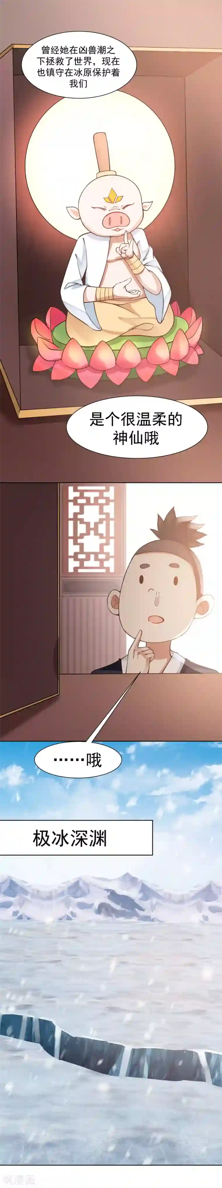 女神养成计划第128话 一年之约！