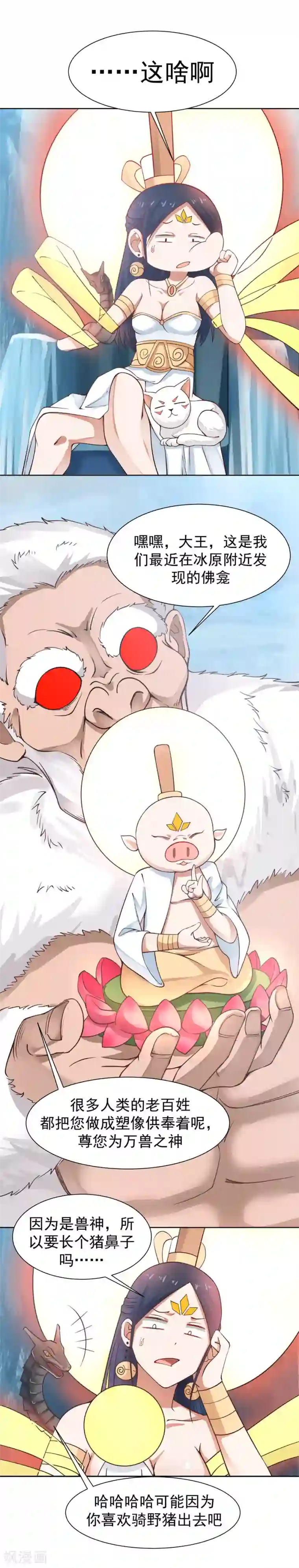 女神养成计划第128话 一年之约！