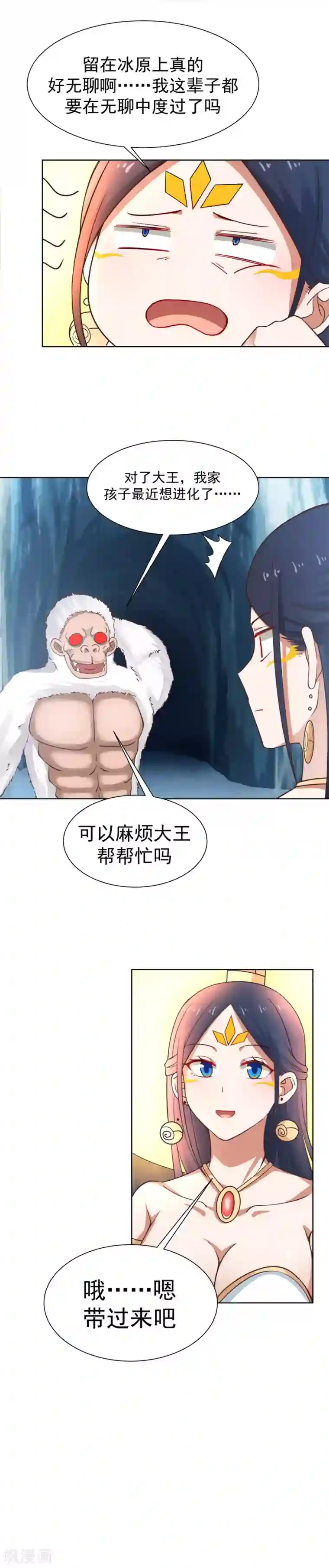 女神养成计划第128话 一年之约！