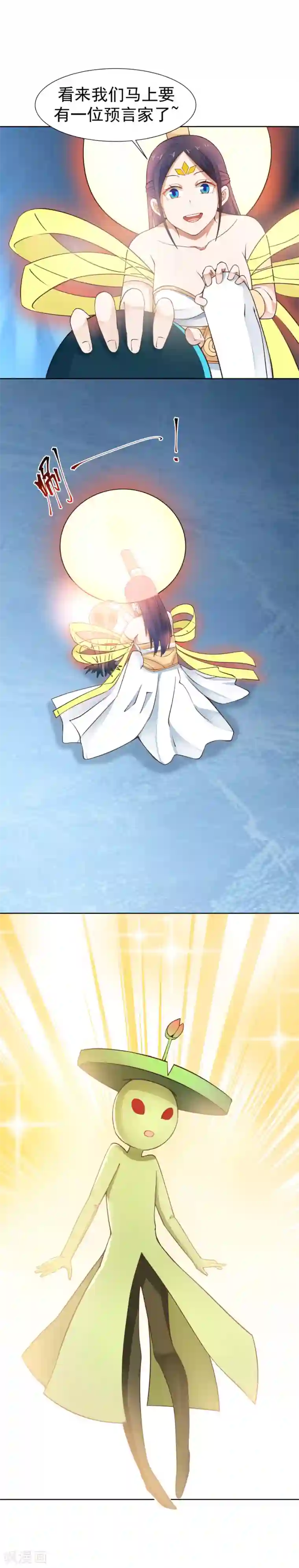 女神养成计划第128话 一年之约！