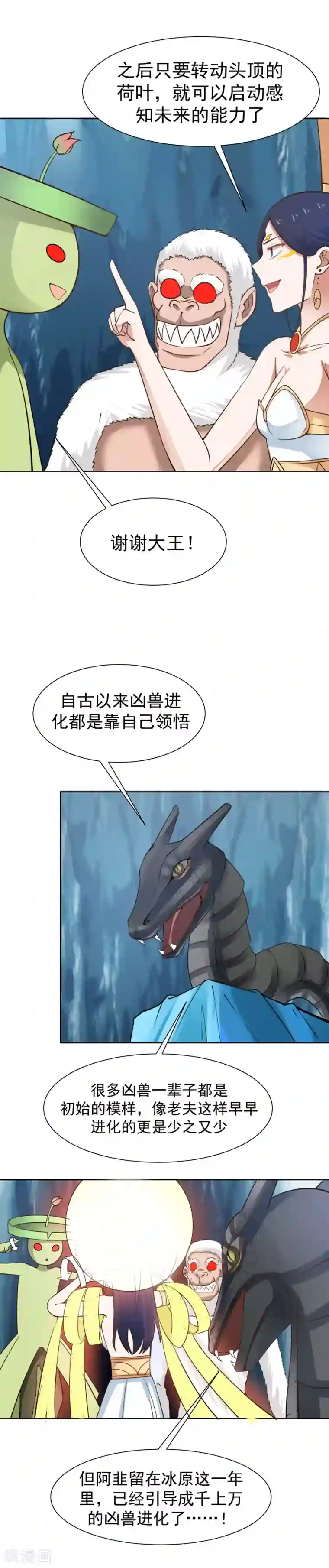 女神养成计划第128话 一年之约！