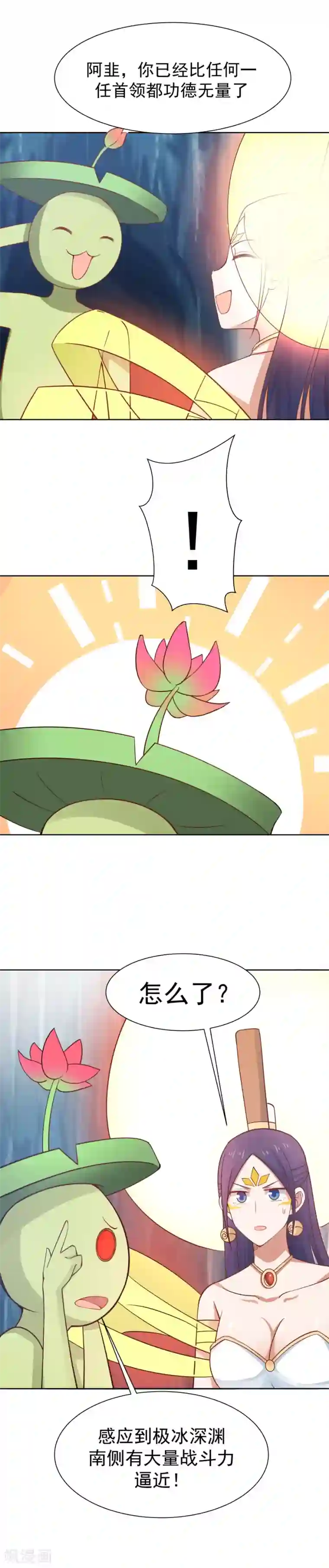 女神养成计划第128话 一年之约！