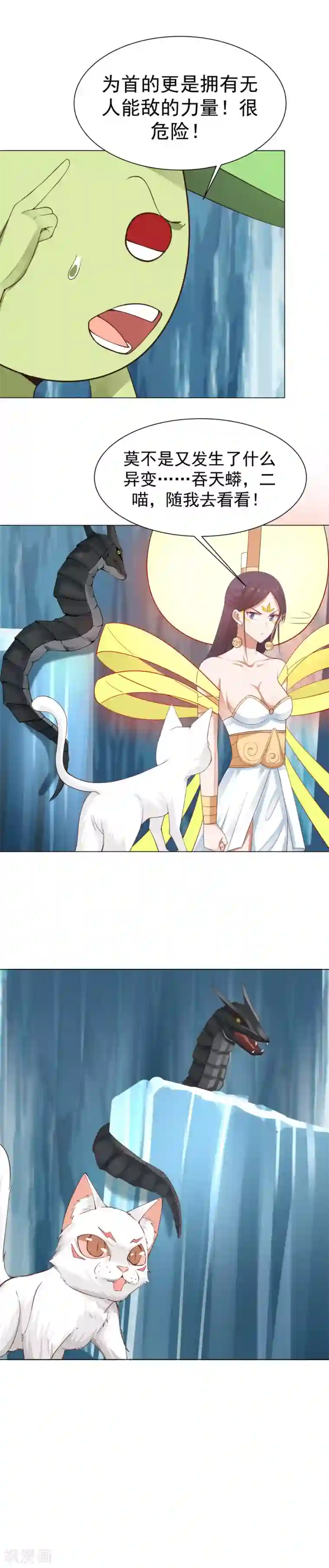 女神养成计划第128话 一年之约！