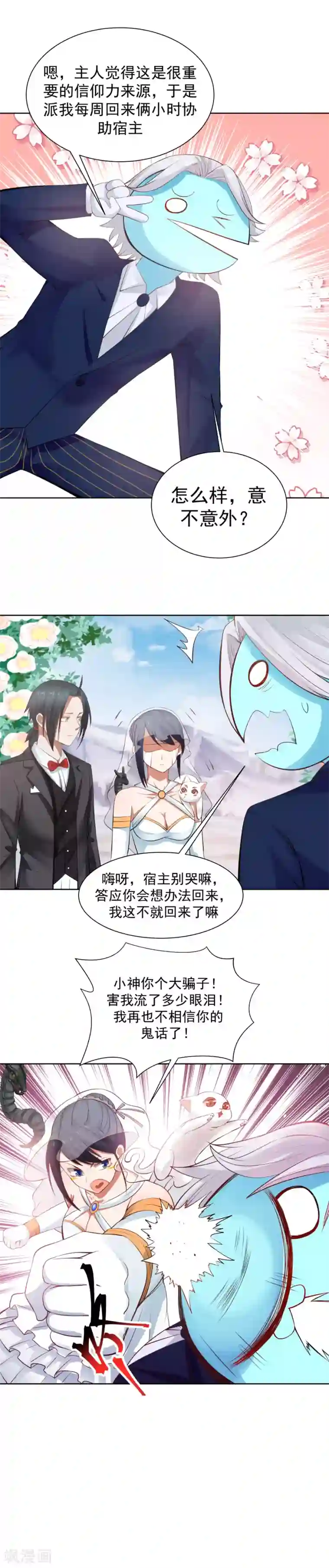 女神养成计划最终话 永远永远和你在一起！