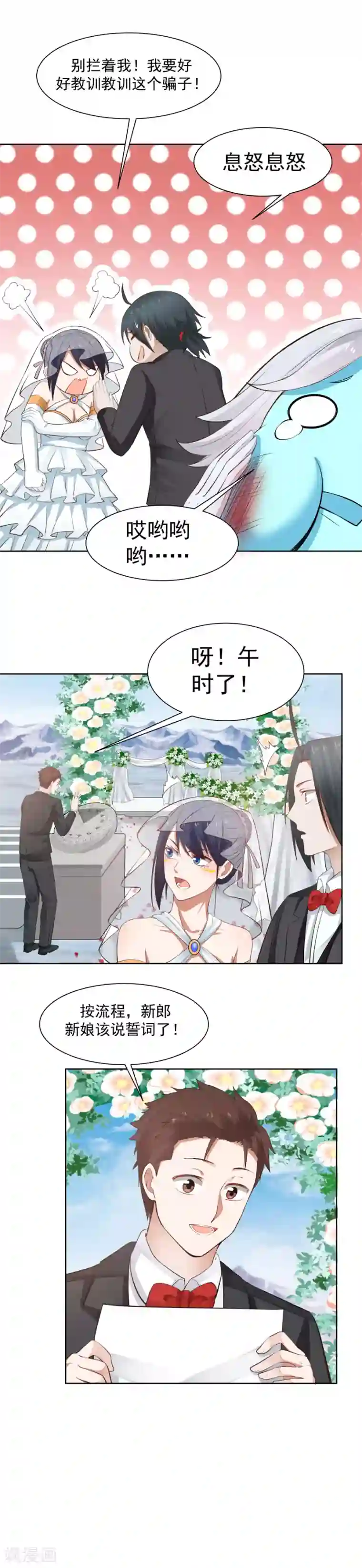 女神养成计划最终话 永远永远和你在一起！