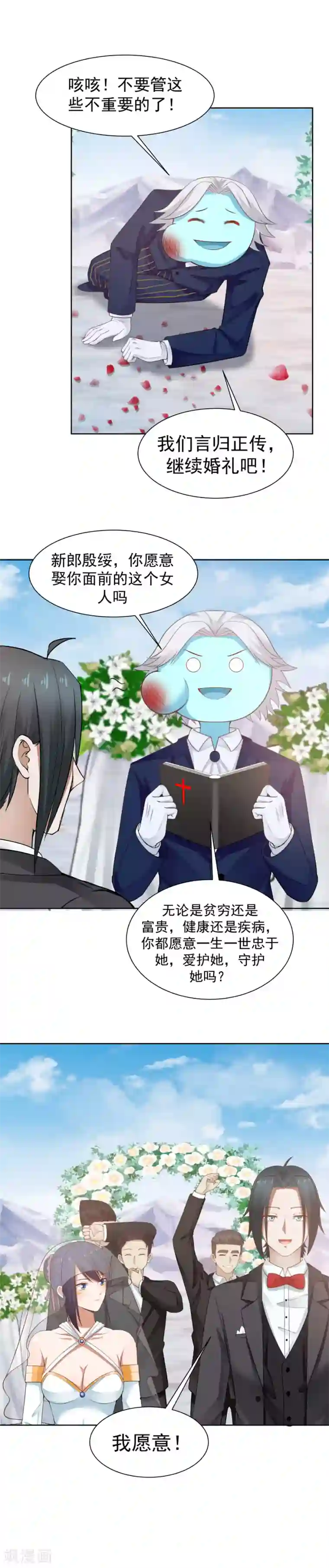 女神养成计划最终话 永远永远和你在一起！