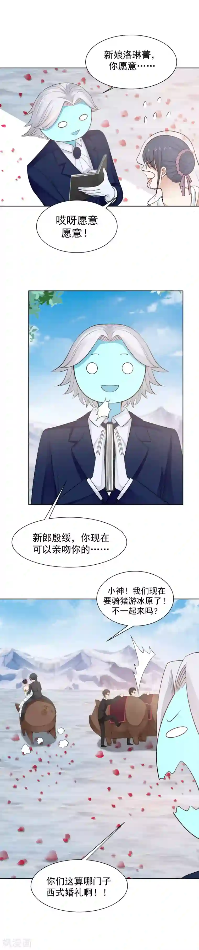 女神养成计划最终话 永远永远和你在一起！