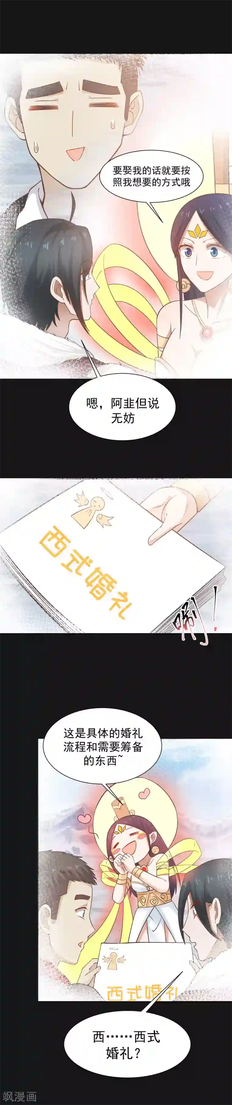 女神养成计划最终话 永远永远和你在一起！