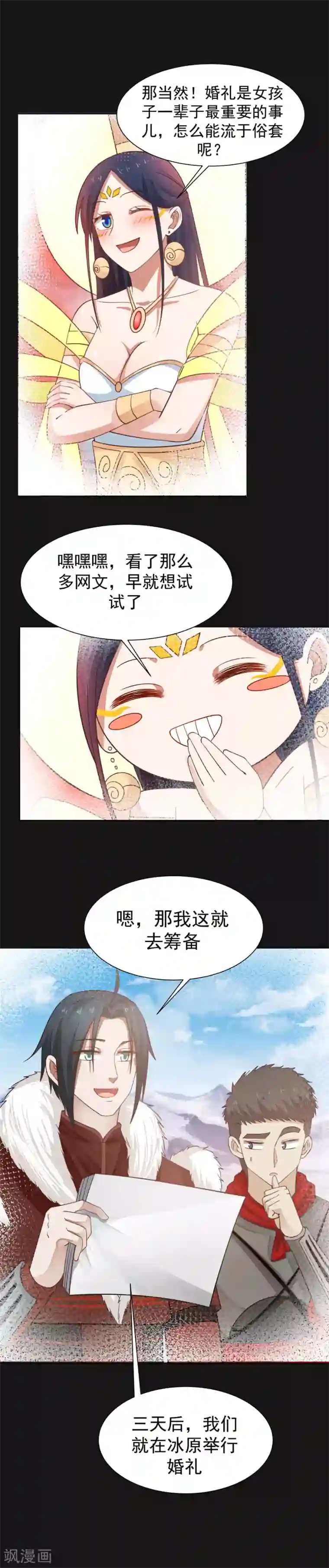 女神养成计划最终话 永远永远和你在一起！