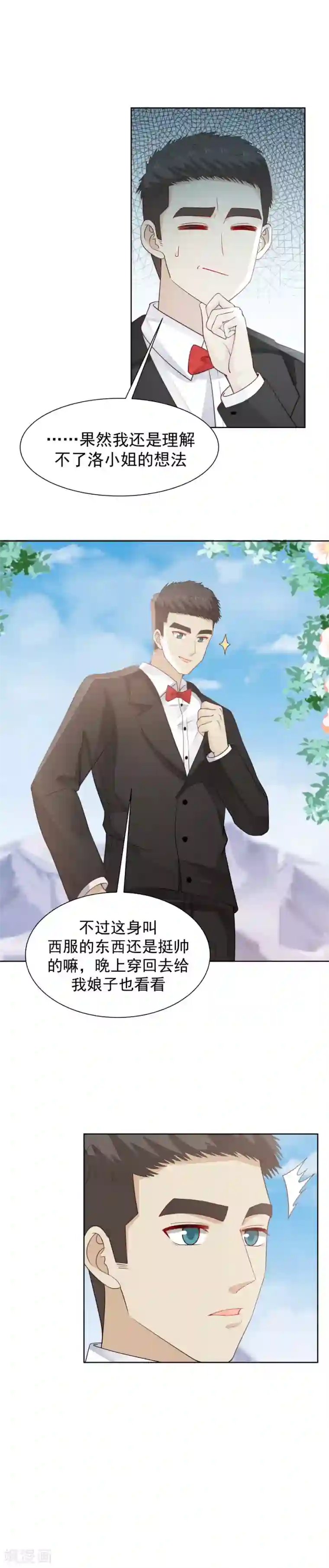 女神养成计划最终话 永远永远和你在一起！