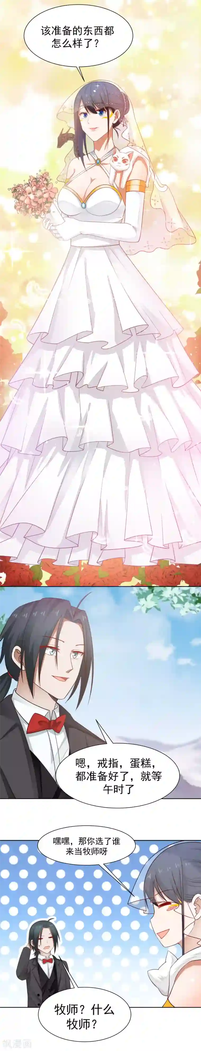 女神养成计划最终话 永远永远和你在一起！