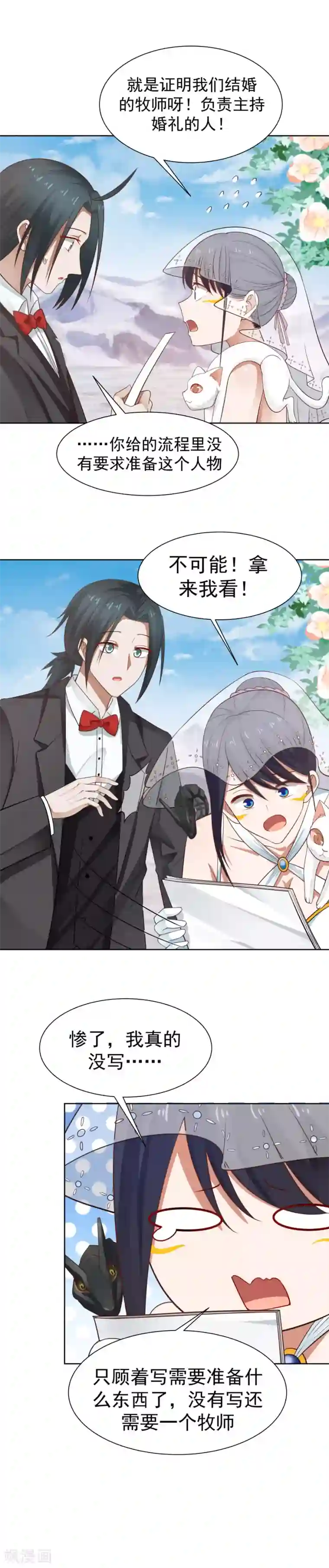 女神养成计划最终话 永远永远和你在一起！