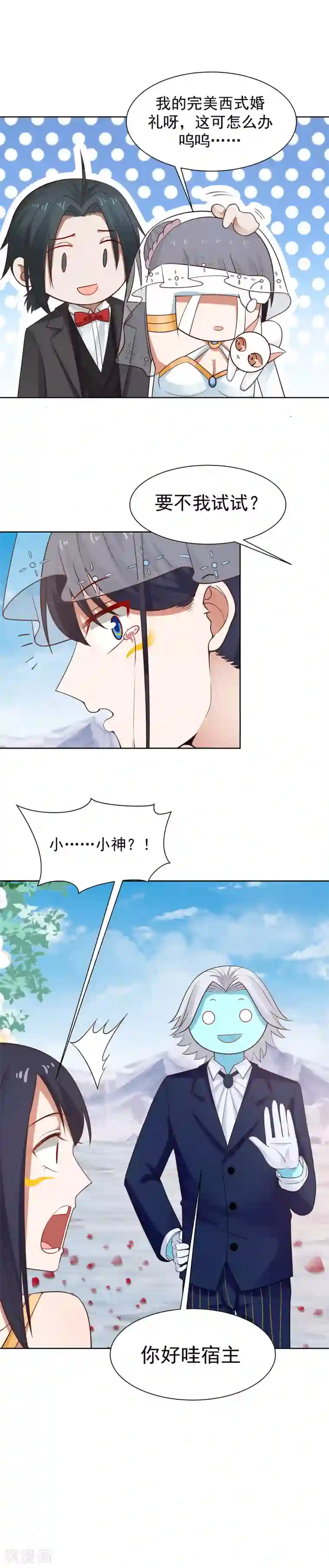 女神养成计划最终话 永远永远和你在一起！