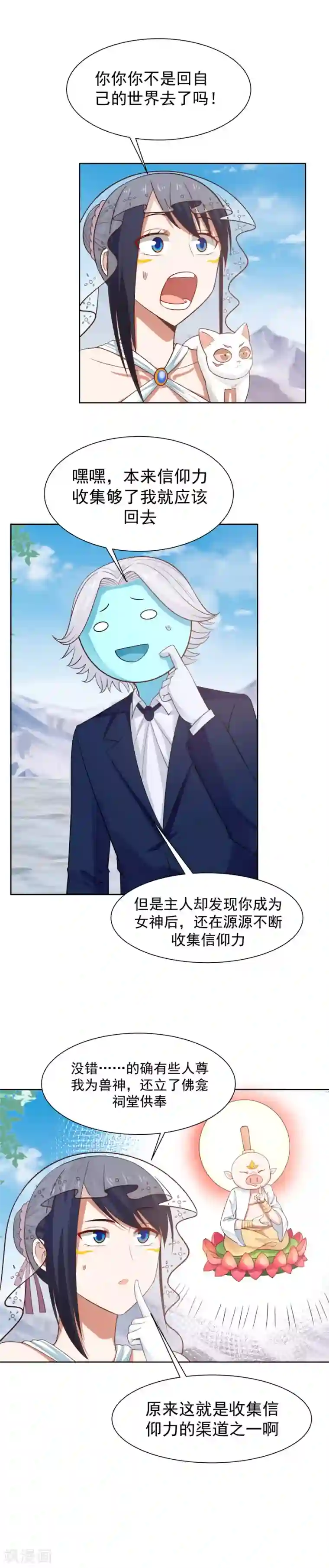 女神养成计划最终话 永远永远和你在一起！