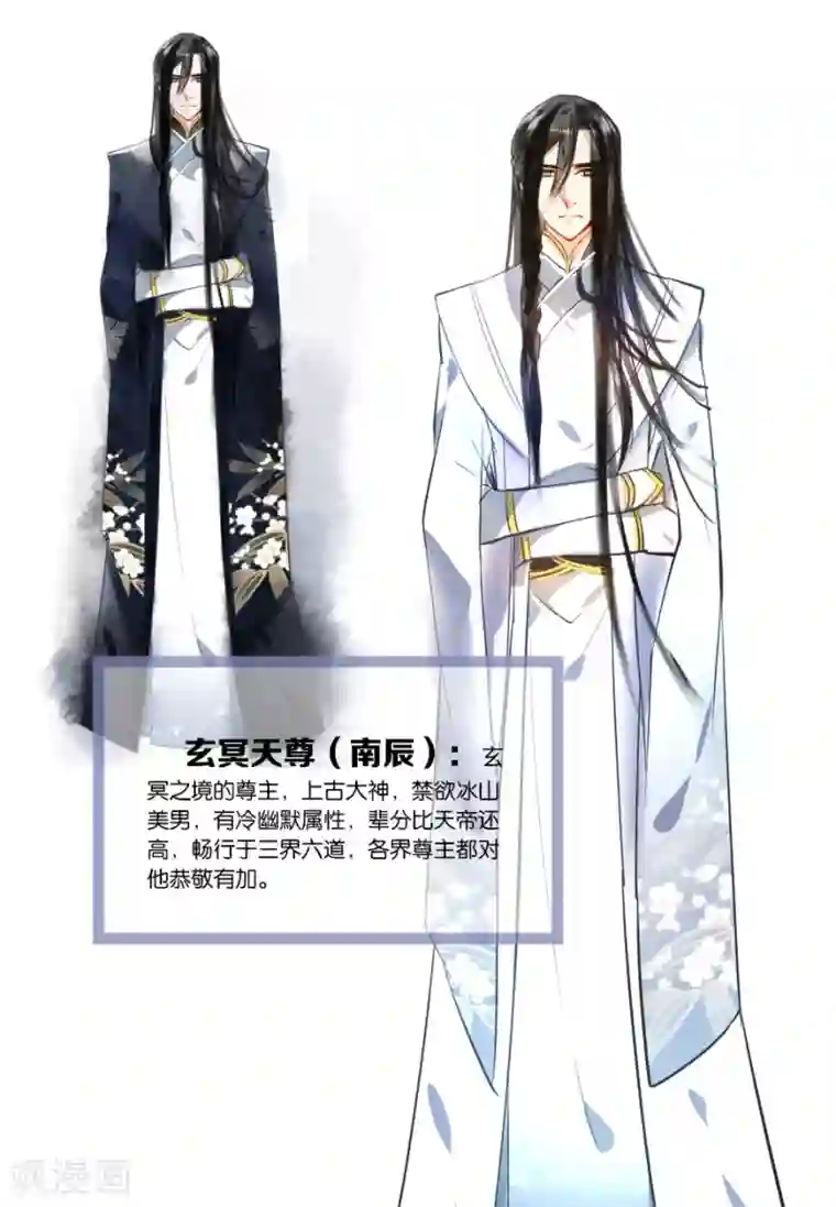 绿帽小神仙人设