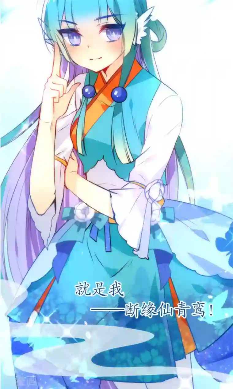 绿帽小神仙预告