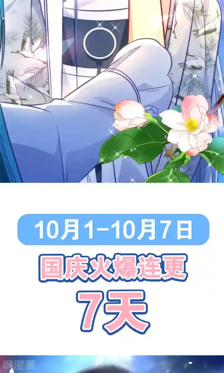 绿帽小神仙预告