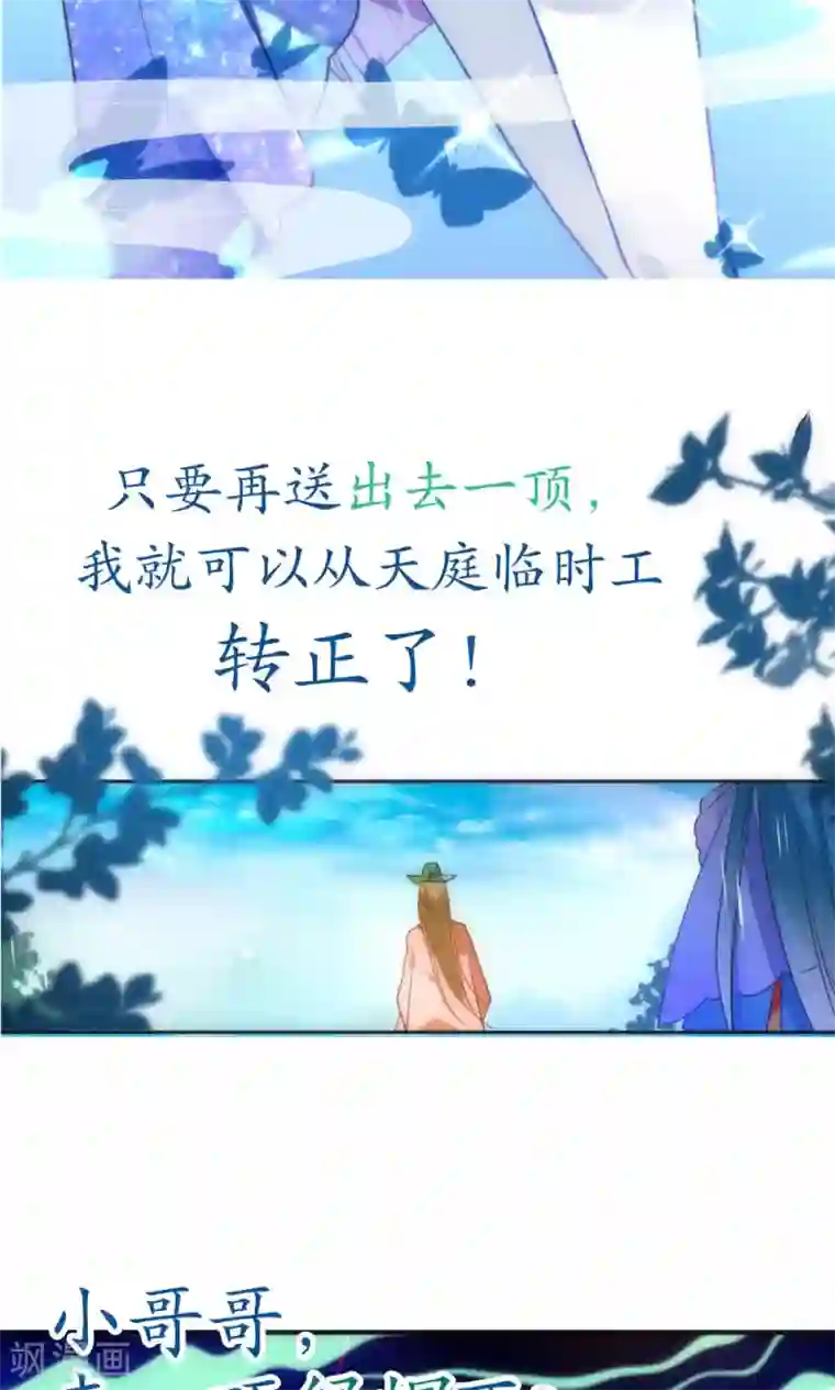 绿帽小神仙预告