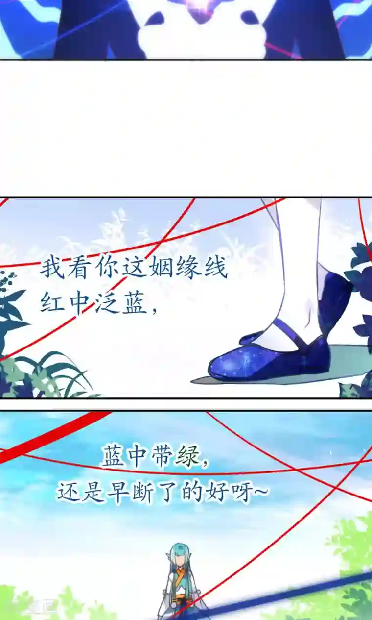 绿帽小神仙预告