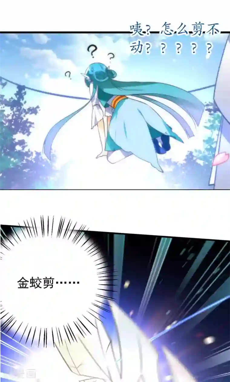 绿帽小神仙预告