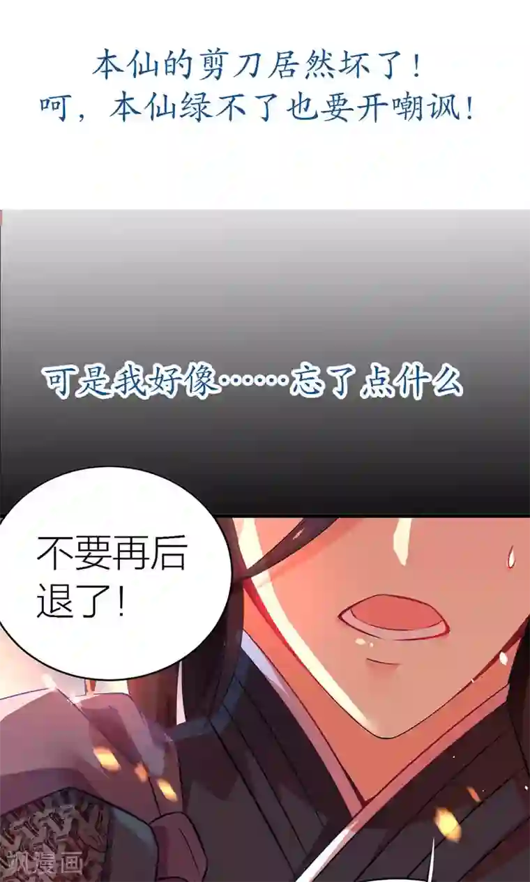 绿帽小神仙预告